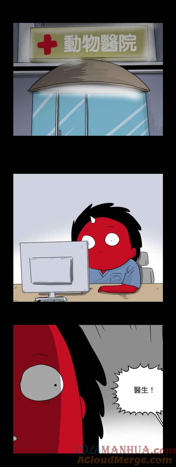 百鬼夜行志・一夜怪谈之卷 - [第533话] 肠子 - 第2张图