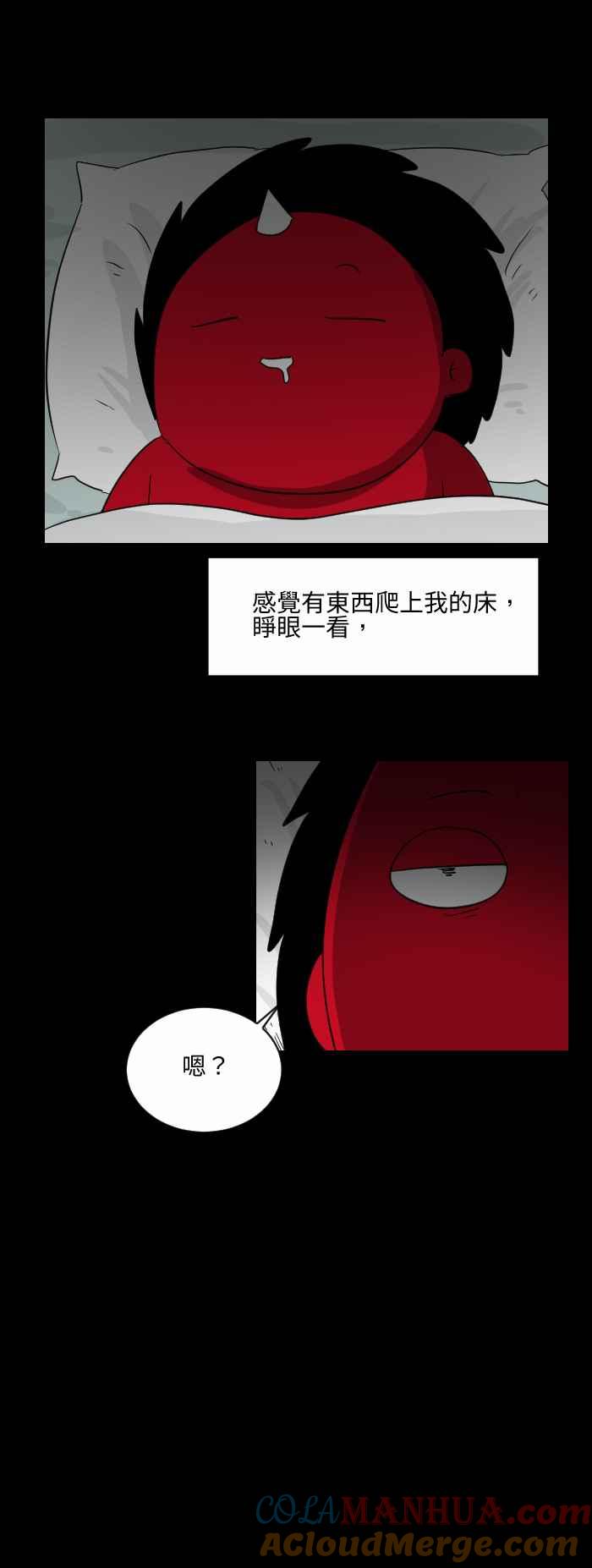 百鬼夜行志・一夜怪谈之卷 - [第534话] 恶臭的味道 - 第4张图