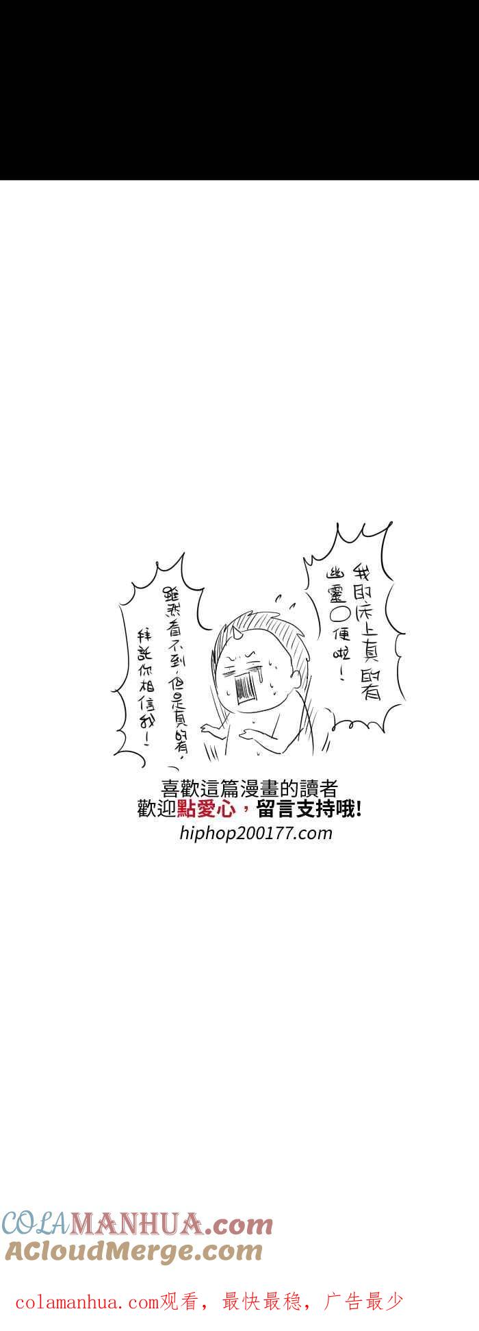 百鬼夜行志・一夜怪谈之卷 - [第534话] 恶臭的味道 - 第8张图