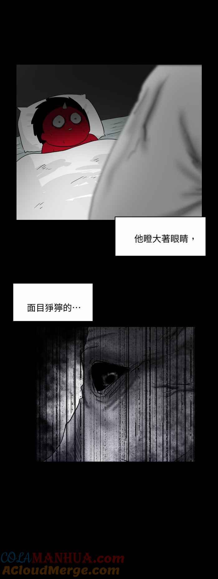 百鬼夜行志・一夜怪谈之卷 - [第534话] 恶臭的味道 - 第6张图