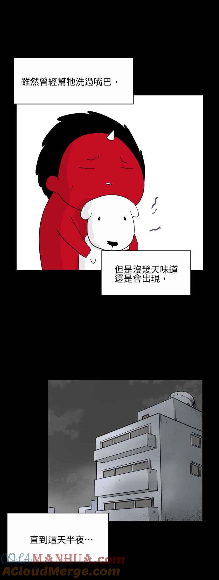 百鬼夜行志・一夜怪谈之卷 - [第534话] 恶臭的味道 - 第3张图