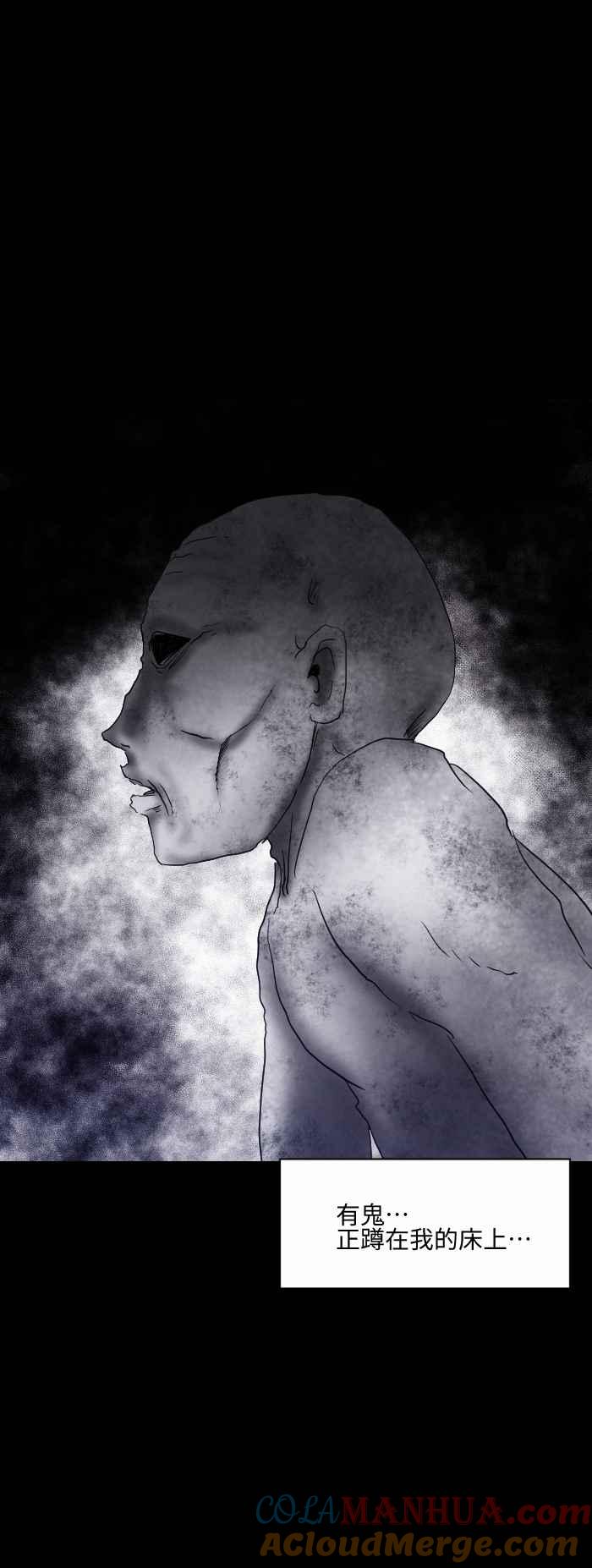 百鬼夜行志・一夜怪谈之卷 - [第534话] 恶臭的味道 - 第5张图