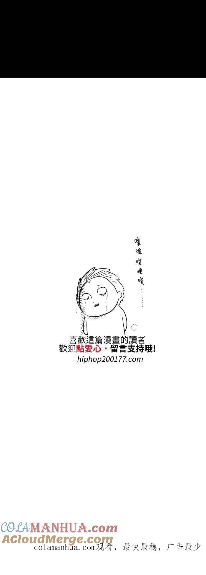 百鬼夜行志・一夜怪谈之卷 - [第535话] 痛苦的呻吟 - 第9张图