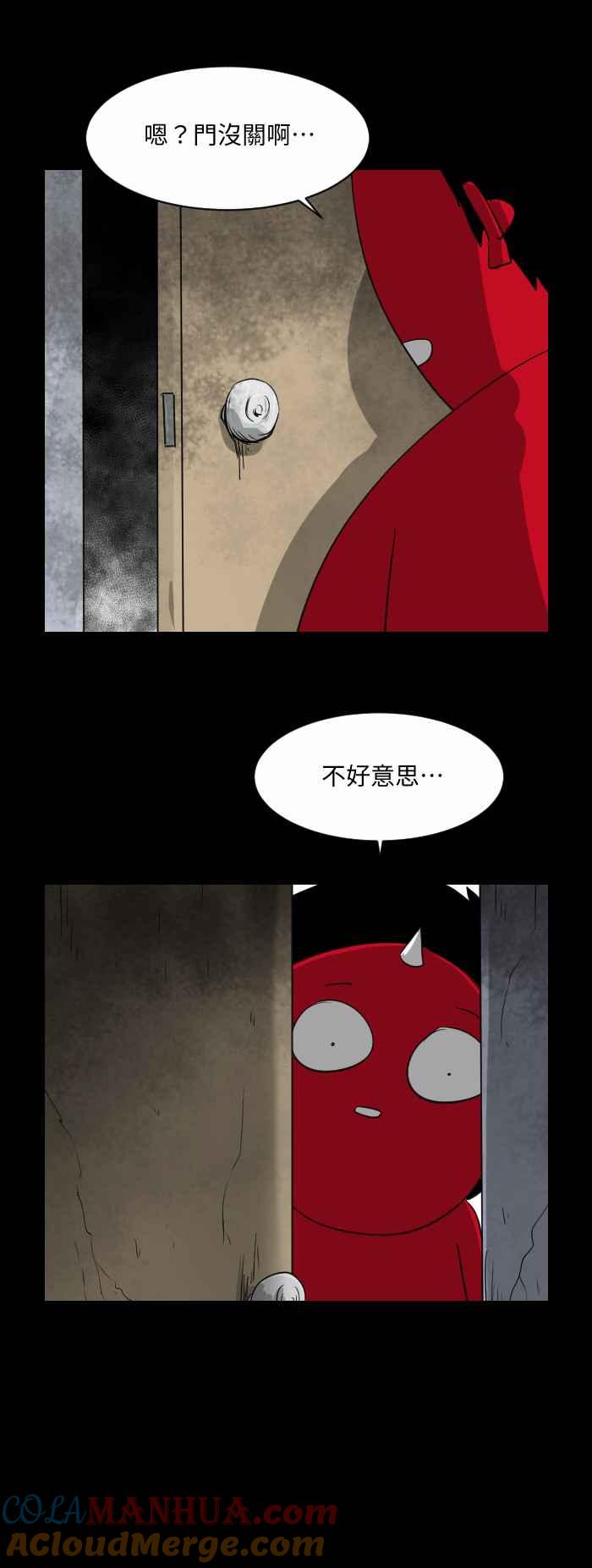 百鬼夜行志・一夜怪谈之卷 - [第535话] 痛苦的呻吟 - 第6张图