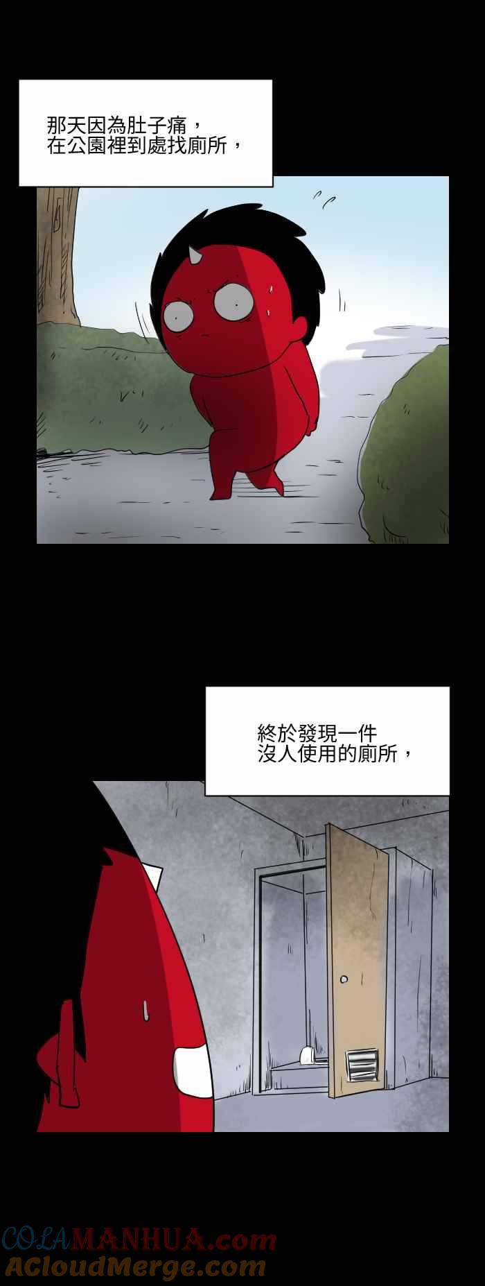 百鬼夜行志・一夜怪谈之卷 - [第535话] 痛苦的呻吟 - 第2张图