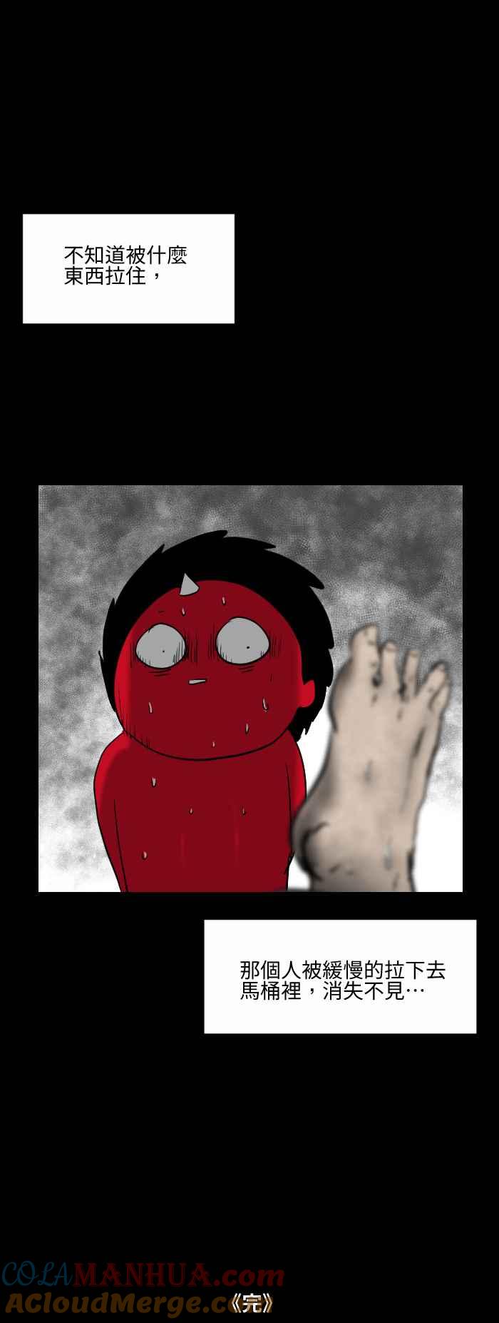 百鬼夜行志・一夜怪谈之卷 - [第535话] 痛苦的呻吟 - 第8张图