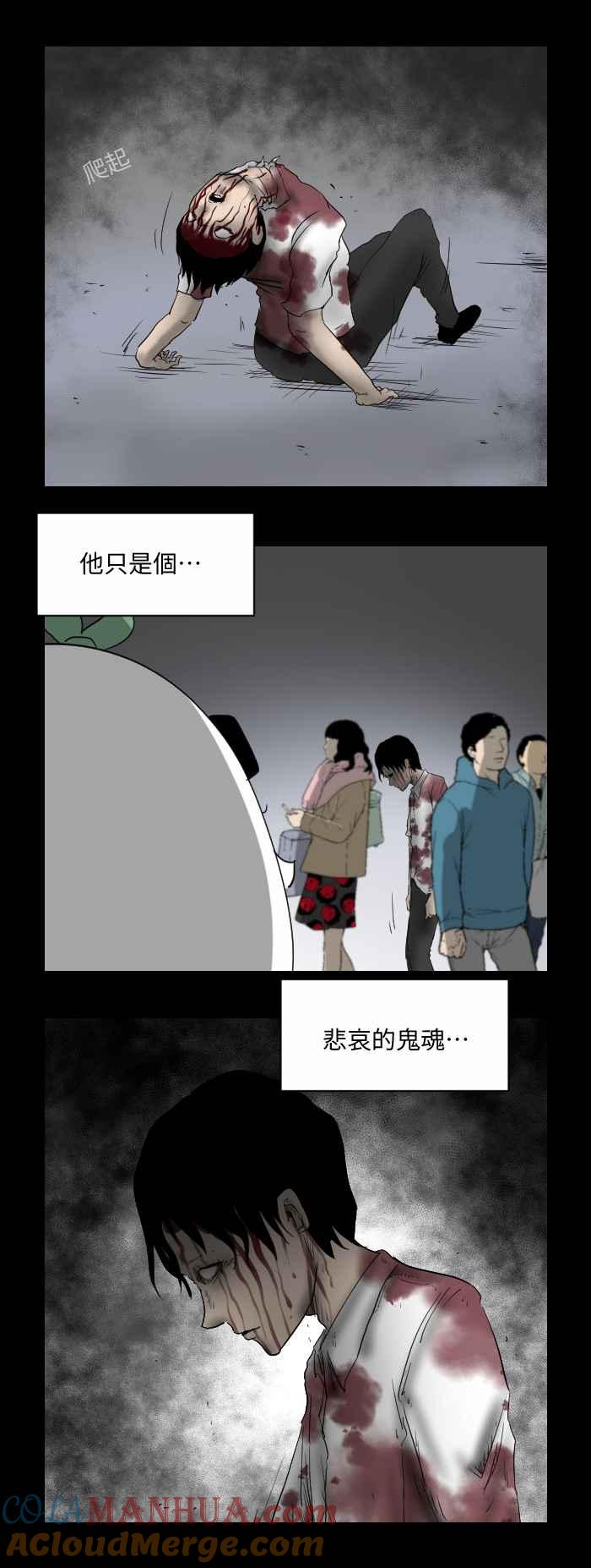百鬼夜行志・一夜怪谈之卷 - [第536话] 跳楼 - 第5张图
