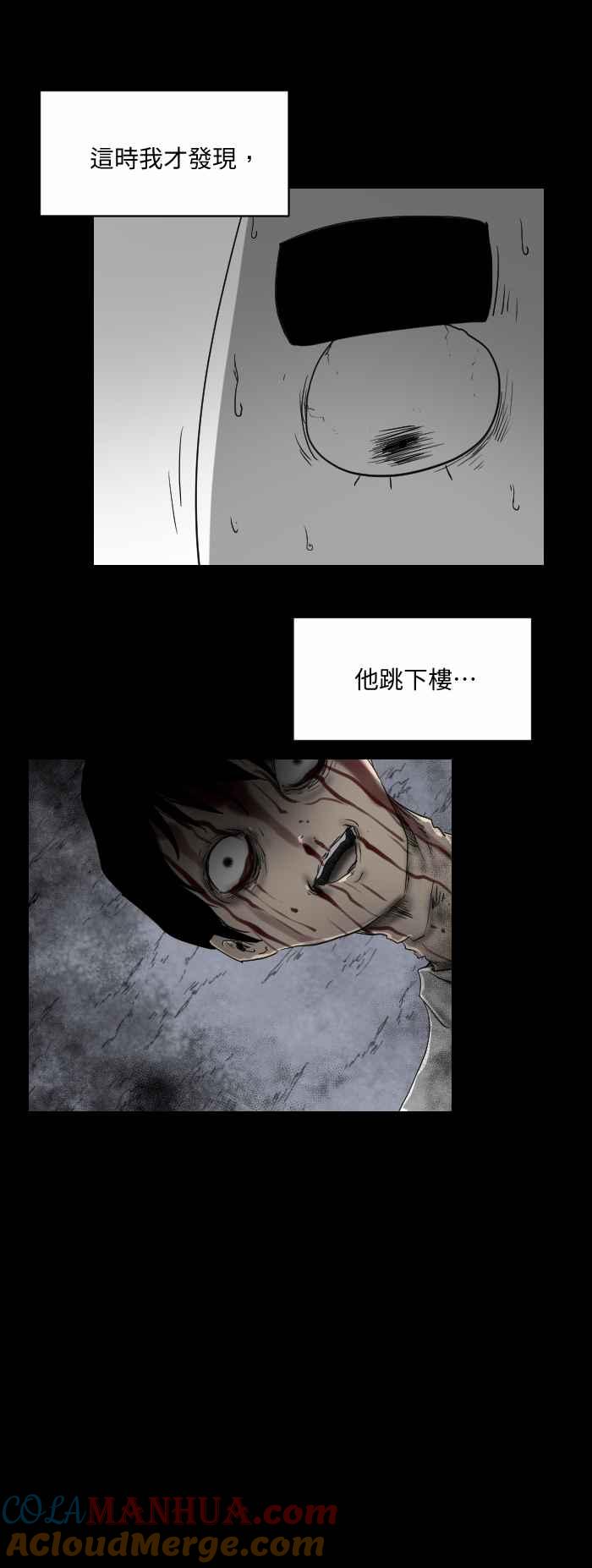 百鬼夜行志・一夜怪谈之卷 - [第536话] 跳楼 - 第7张图