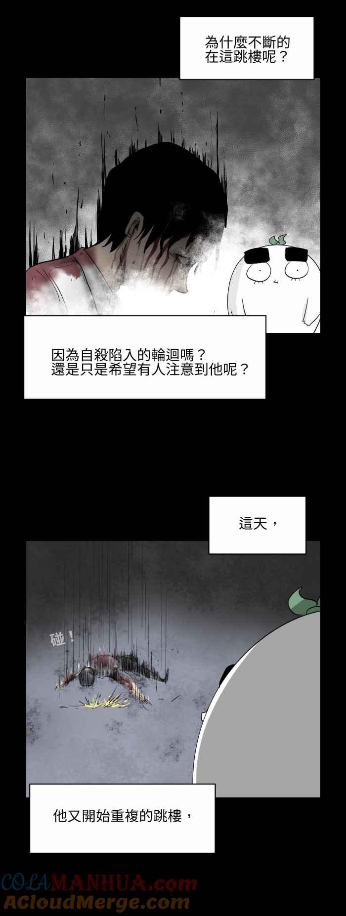 百鬼夜行志・一夜怪谈之卷 - [第536话] 跳楼 - 第6张图