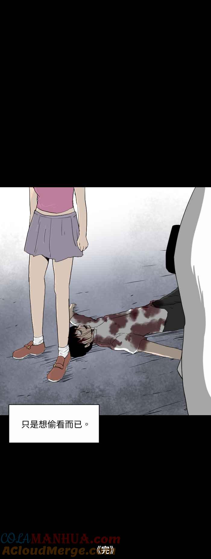 百鬼夜行志・一夜怪谈之卷 - [第536话] 跳楼 - 第8张图