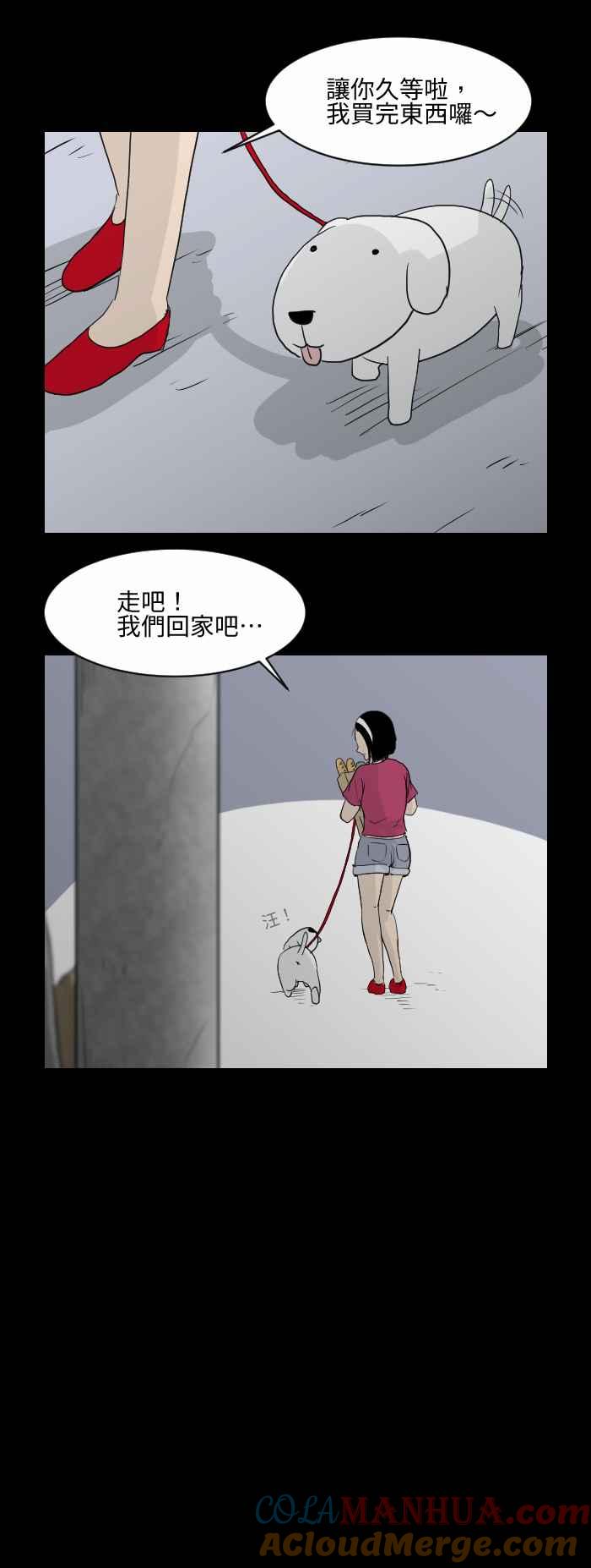 百鬼夜行志・一夜怪谈之卷 - [第537话] 坏小孩 - 第6张图