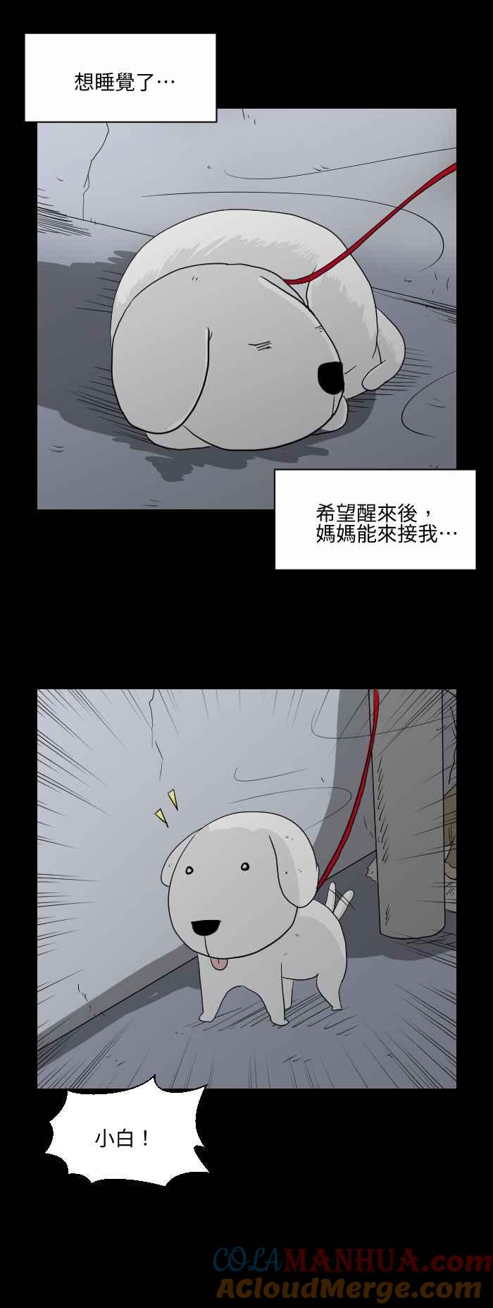 百鬼夜行志・一夜怪谈之卷 - [第537话] 坏小孩 - 第5张图