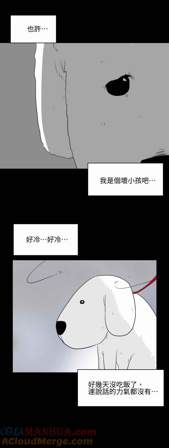 百鬼夜行志・一夜怪谈之卷 - [第537话] 坏小孩 - 第4张图