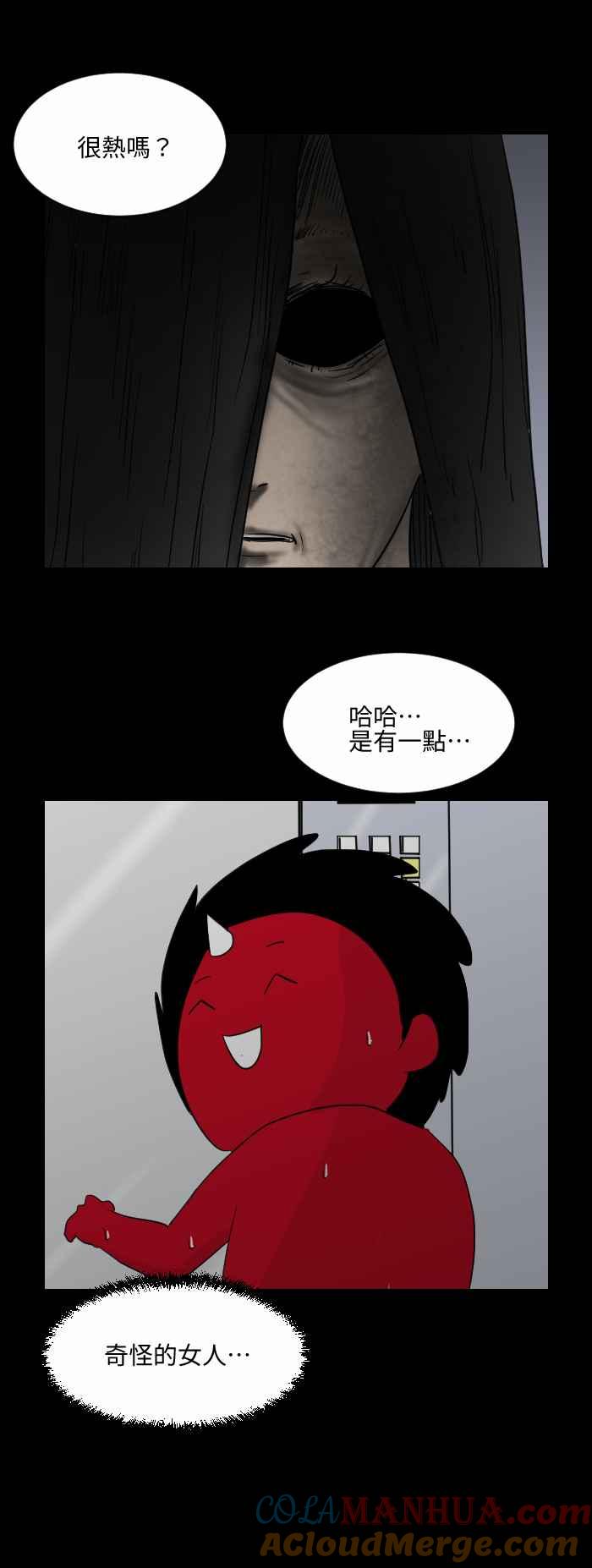 百鬼夜行志・一夜怪谈之卷 - [第538话] 电风扇 - 第6张图