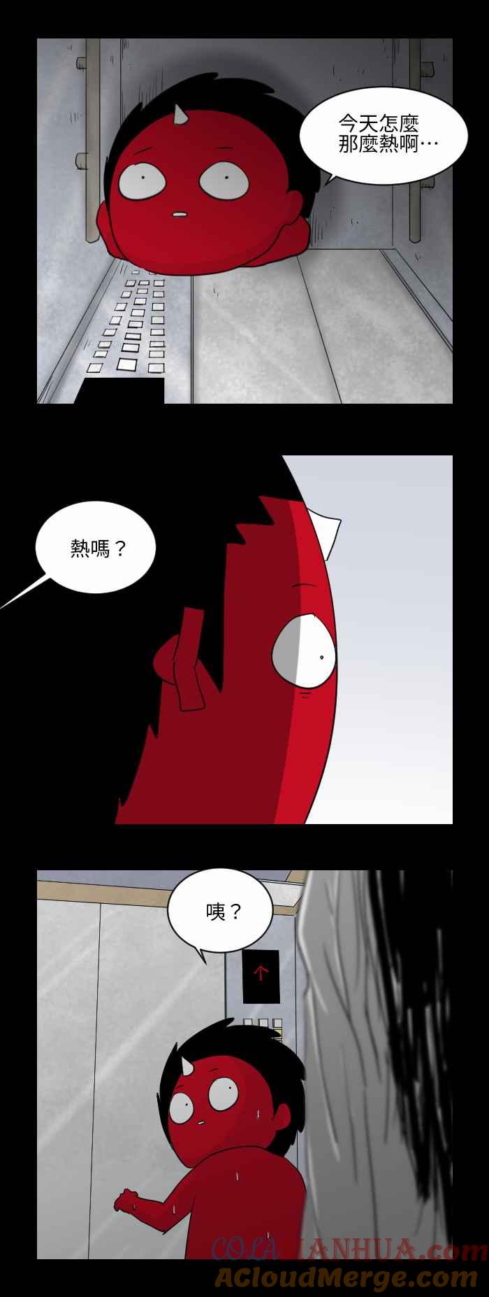 百鬼夜行志・一夜怪谈之卷 - [第538话] 电风扇 - 第4张图