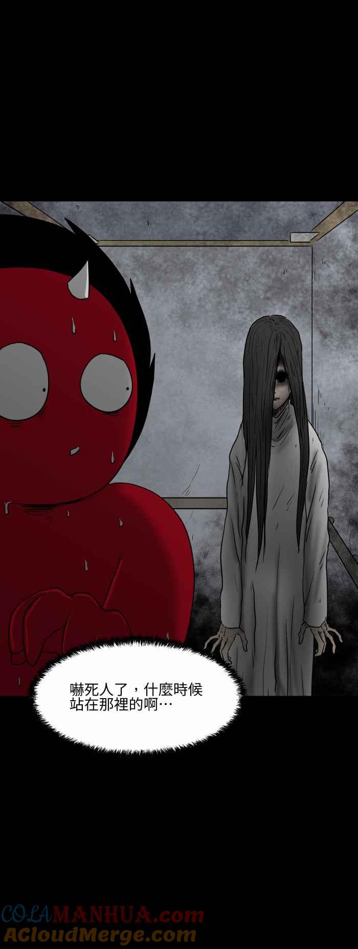 百鬼夜行志・一夜怪谈之卷 - [第538话] 电风扇 - 第5张图