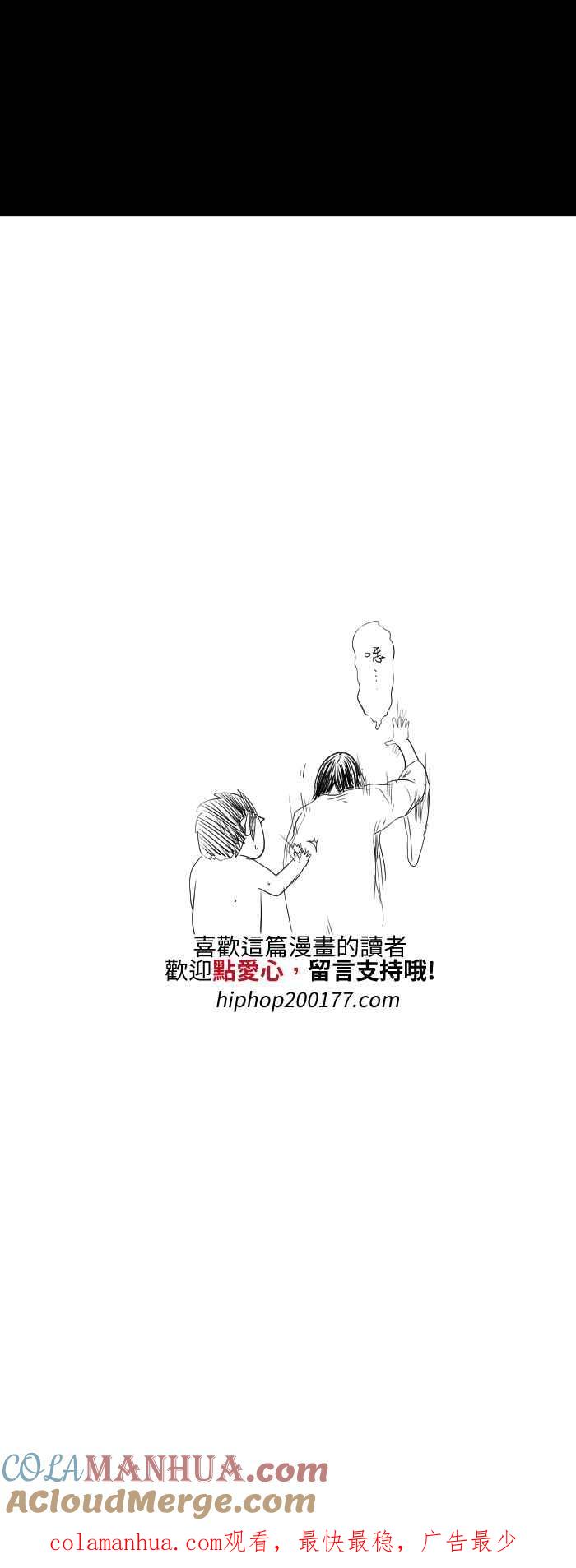 百鬼夜行志・一夜怪谈之卷 - [第538话] 电风扇 - 第10张图