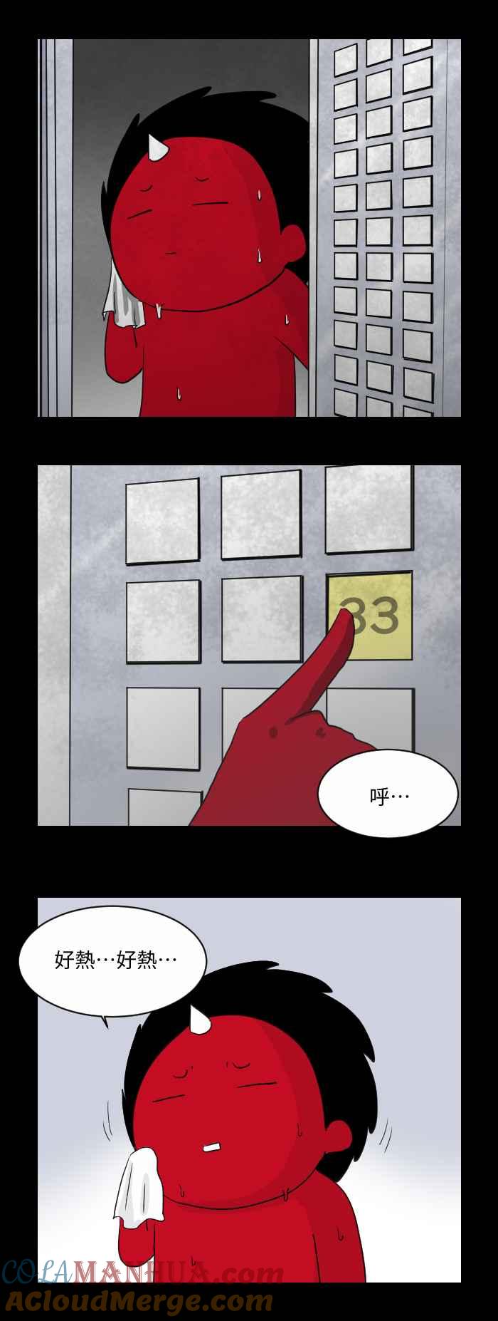 百鬼夜行志・一夜怪谈之卷 - [第538话] 电风扇 - 第3张图