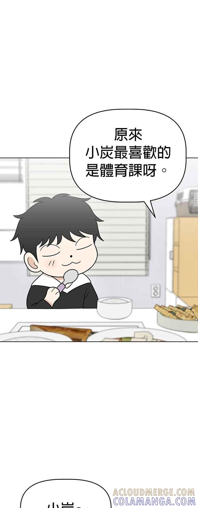 我家妹妹是狗狗 第54话 小炭是猫咪 第10页