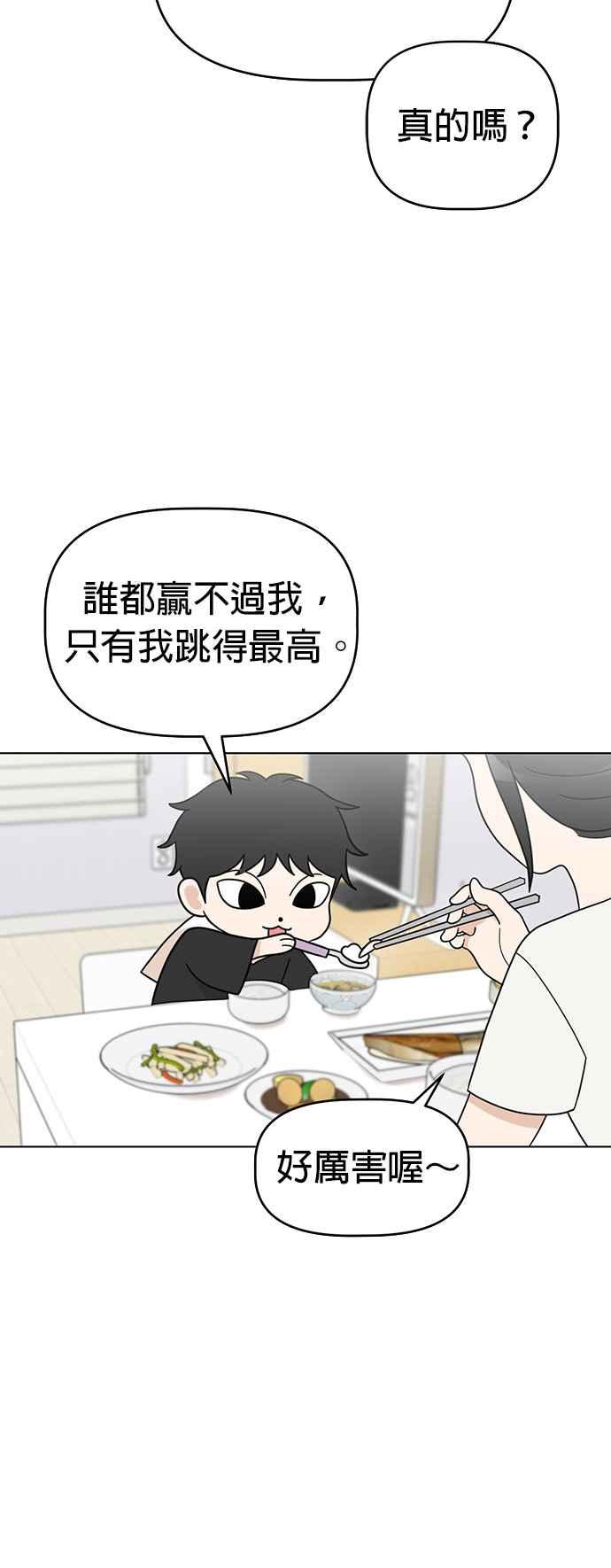 我家妹妹是狗狗 第54话 小炭是猫咪 第9页