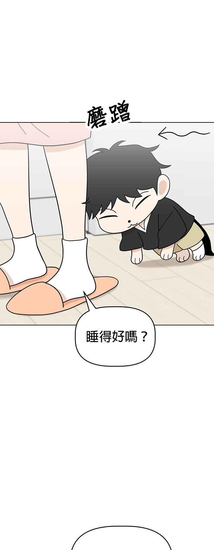 我家妹妹是狗狗 第54话 小炭是猫咪 第6页