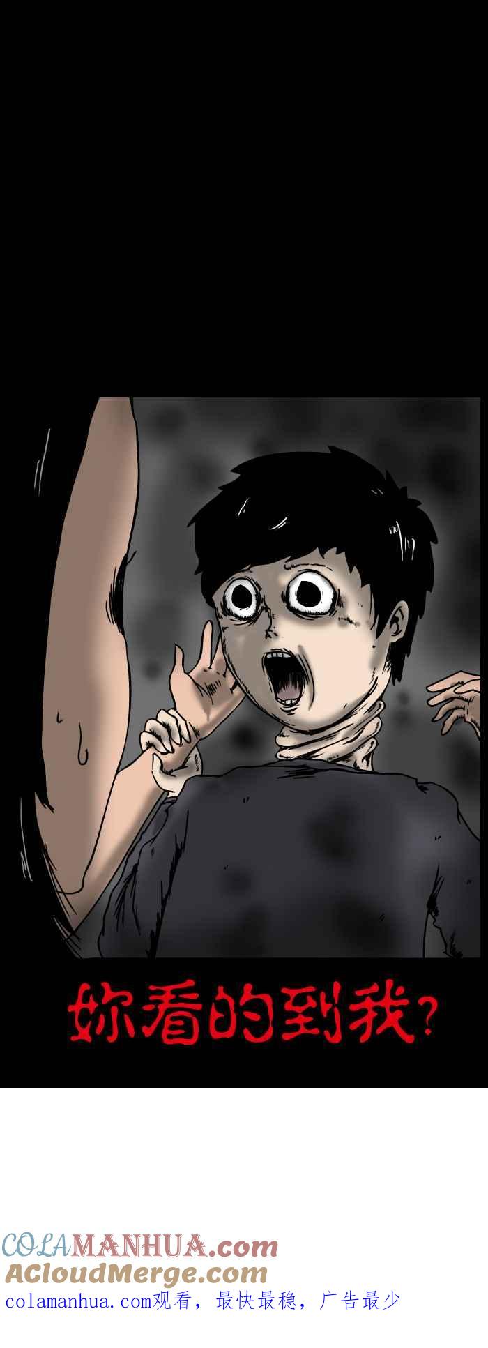 百鬼夜行志・一夜怪谈之卷 - [第53话] 猜猜我是谁 - 第6张图