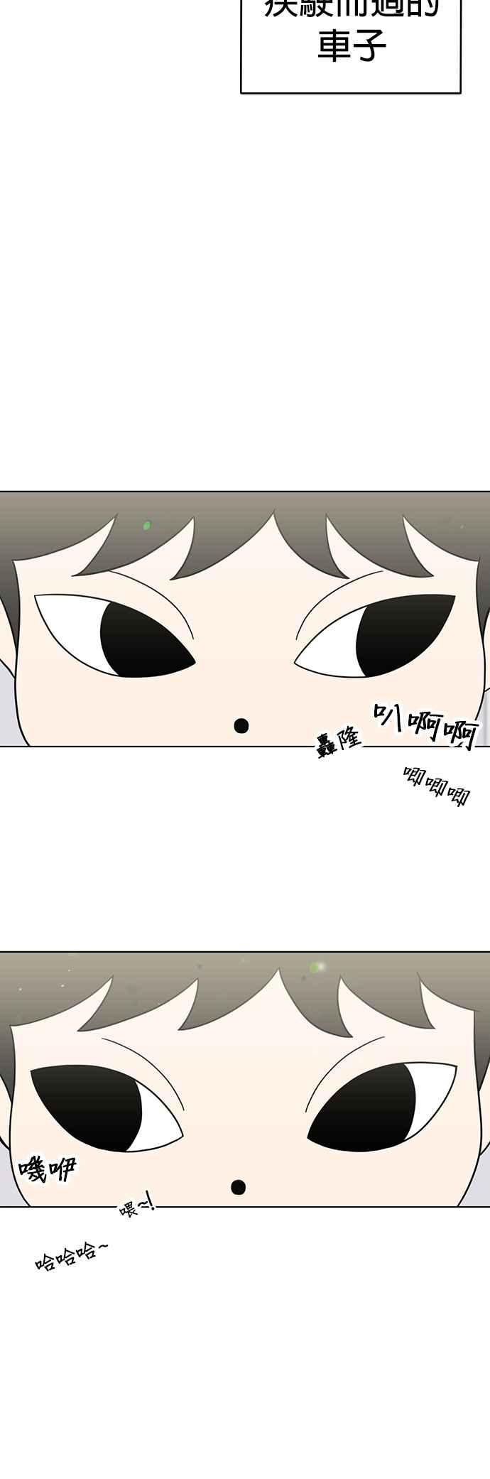 我家妹妹是狗狗 第54话 小炭是猫咪 第2页