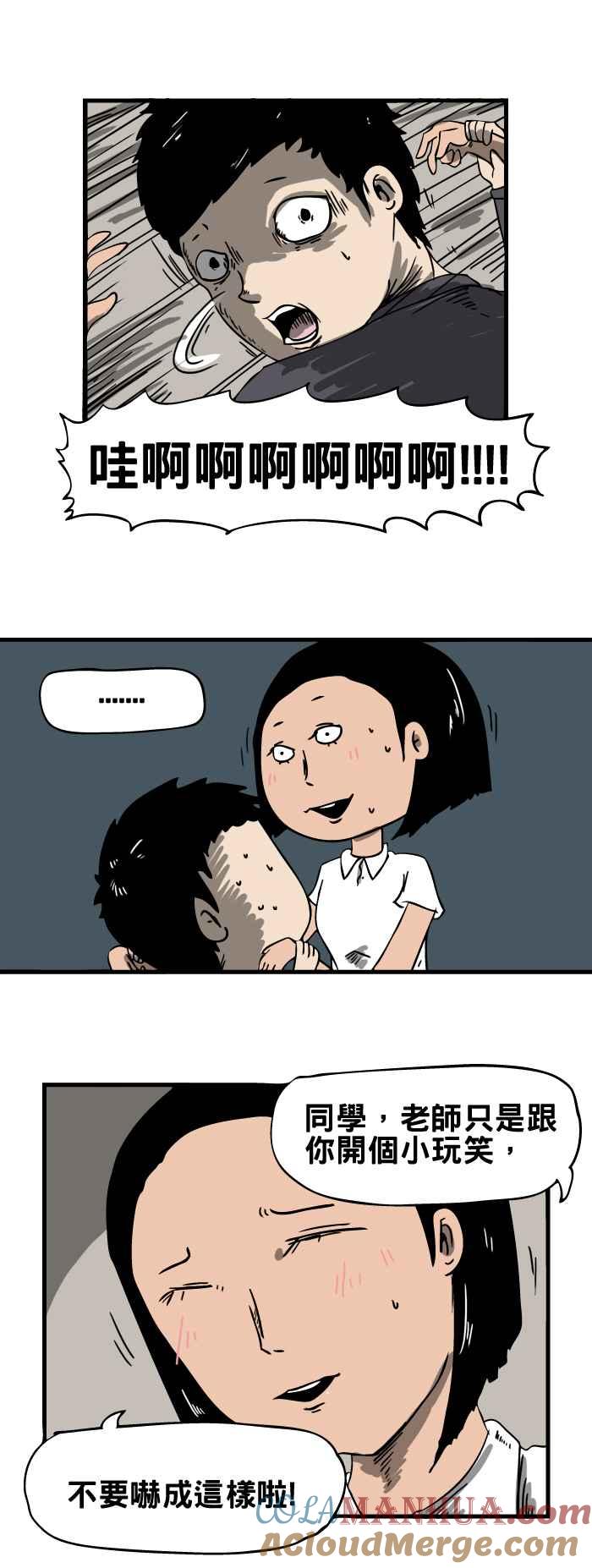 百鬼夜行志・一夜怪谈之卷 - [第53话] 猜猜我是谁 - 第4张图