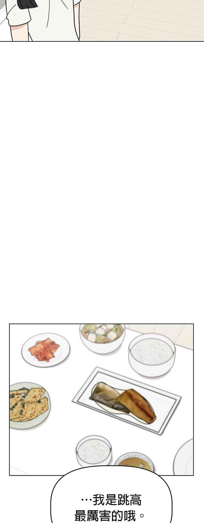 我家妹妹是狗狗 第54话 小炭是猫咪 第8页