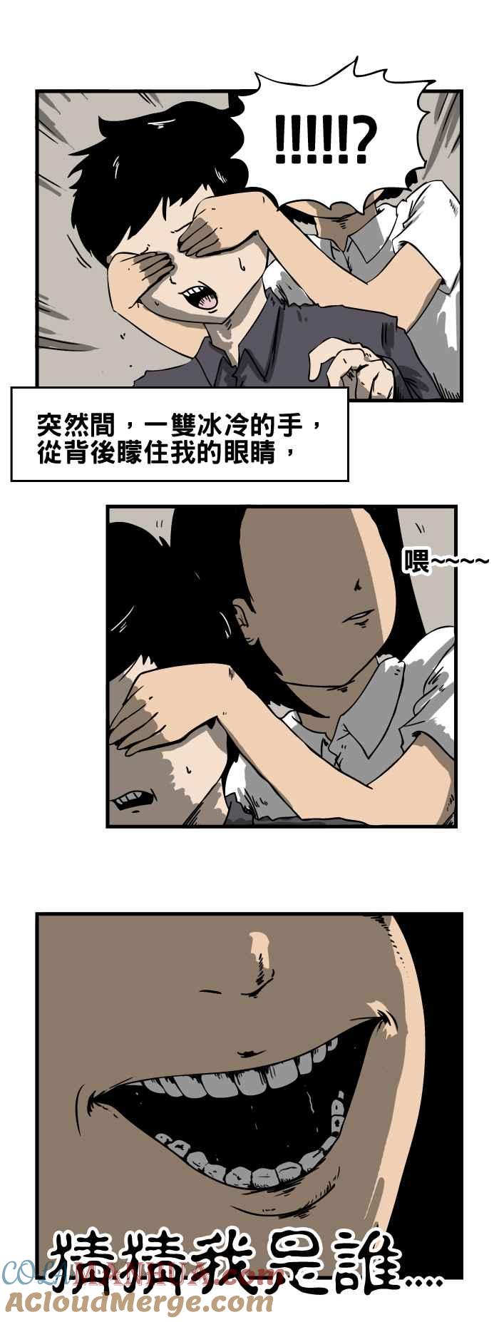 百鬼夜行志・一夜怪谈之卷 - [第53话] 猜猜我是谁 - 第3张图