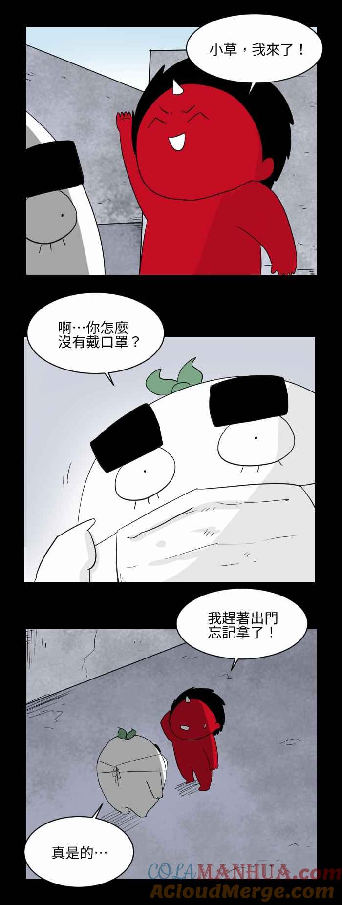 百鬼夜行志・一夜怪谈之卷 - [第539话] 口罩 - 第2张图