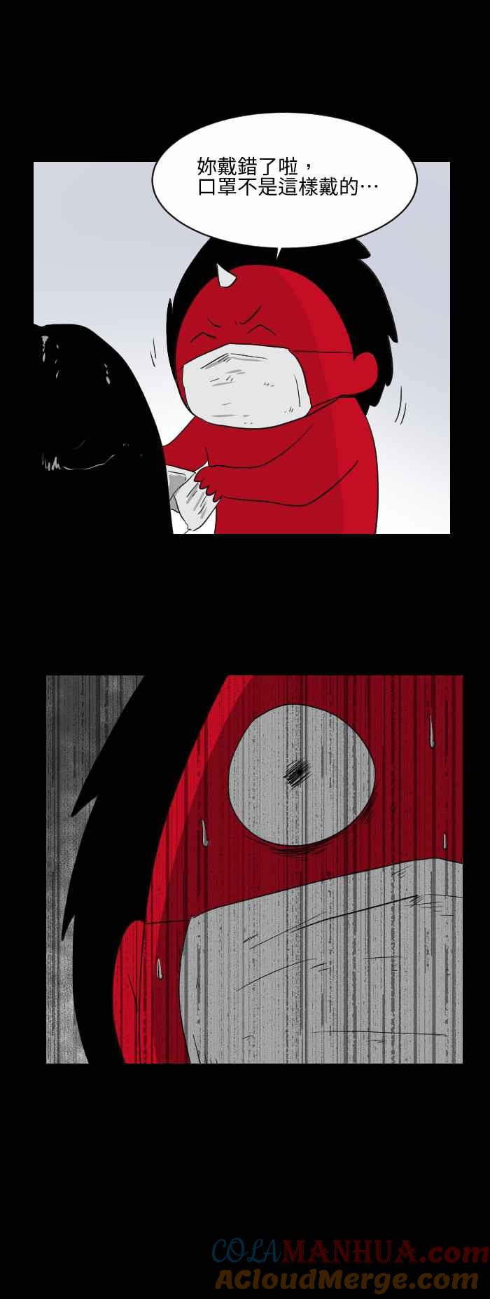 百鬼夜行志・一夜怪谈之卷 - [第539话] 口罩 - 第5张图