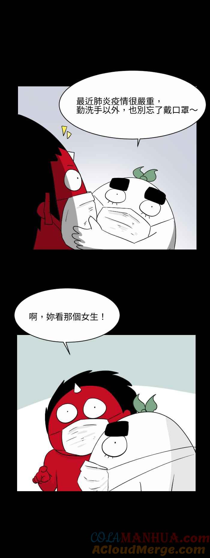 百鬼夜行志・一夜怪谈之卷 - [第539话] 口罩 - 第3张图