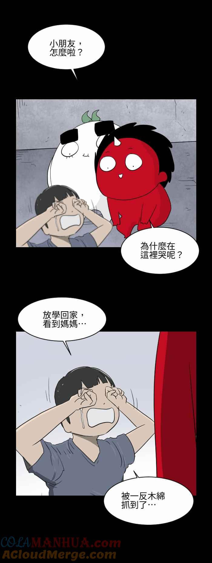 百鬼夜行志・一夜怪谈之卷 - [第540话] 一反木绵 - 第3张图