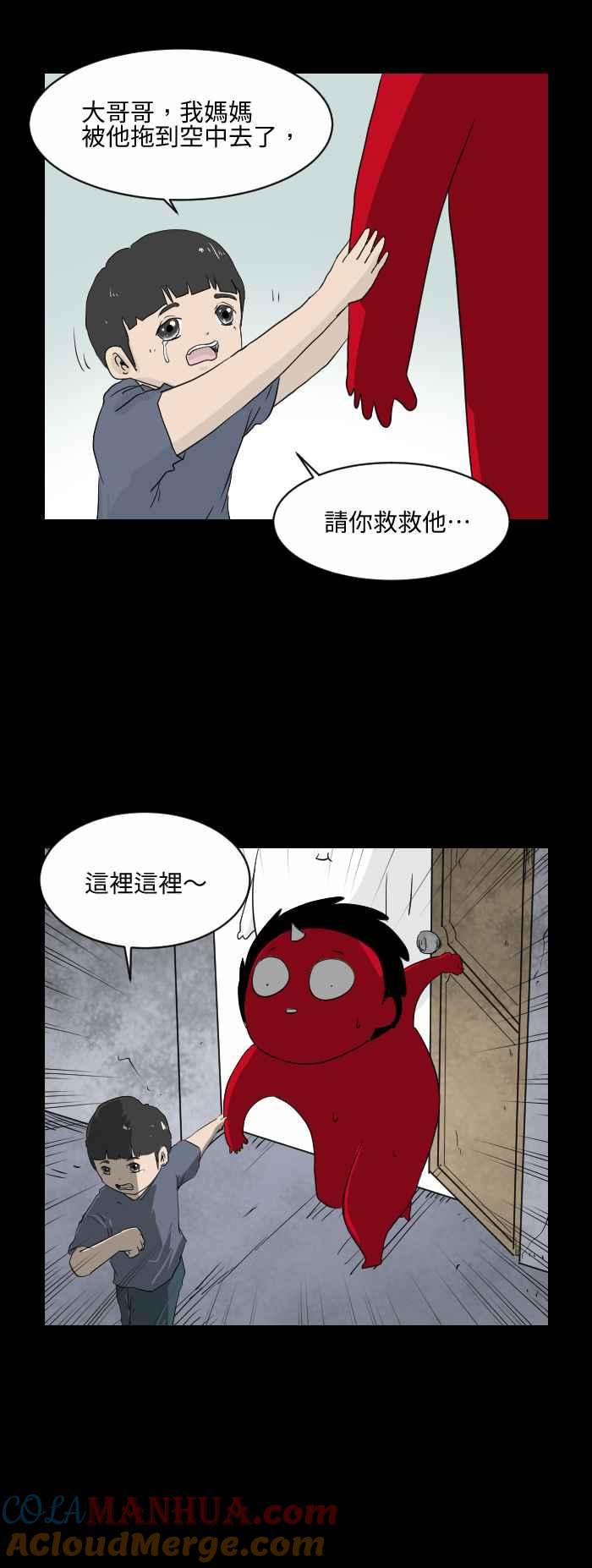 百鬼夜行志・一夜怪谈之卷 - [第540话] 一反木绵 - 第4张图