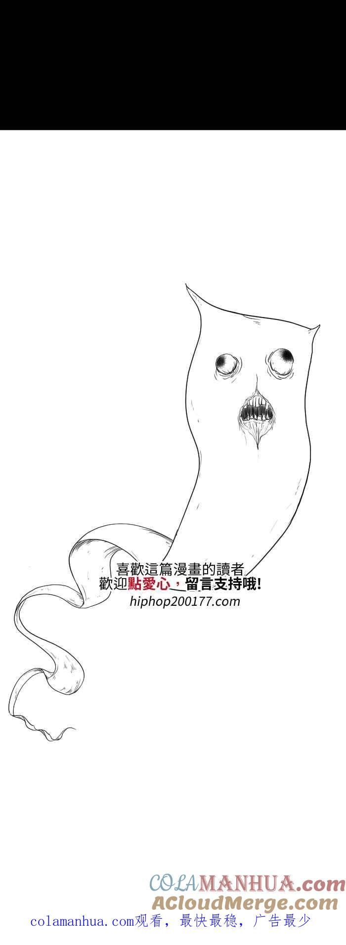 百鬼夜行志・一夜怪谈之卷 - [第540话] 一反木绵 - 第8张图