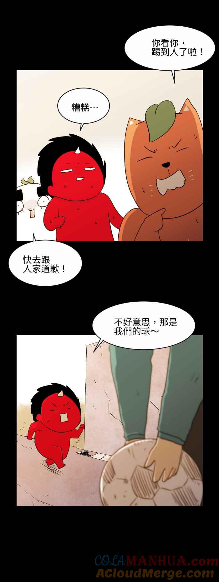 百鬼夜行志・一夜怪谈之卷 - [第541话] 踢球 - 第4张图