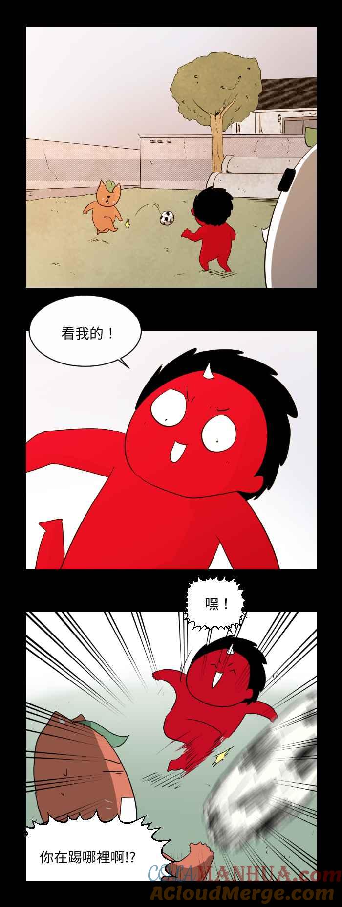 百鬼夜行志・一夜怪谈之卷 - [第541话] 踢球 - 第2张图