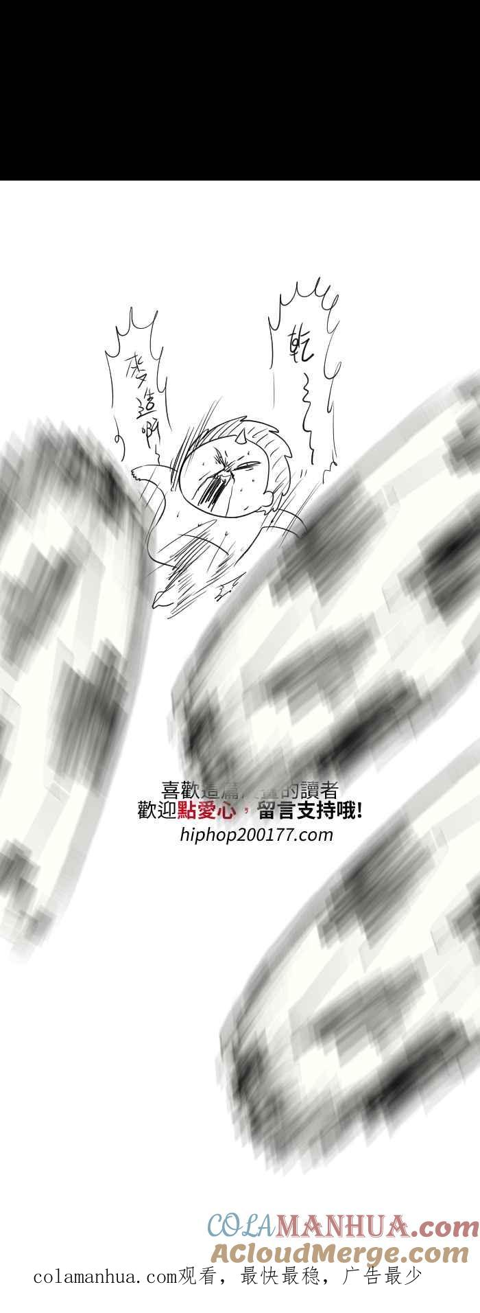 百鬼夜行志・一夜怪谈之卷 - [第541话] 踢球 - 第9张图