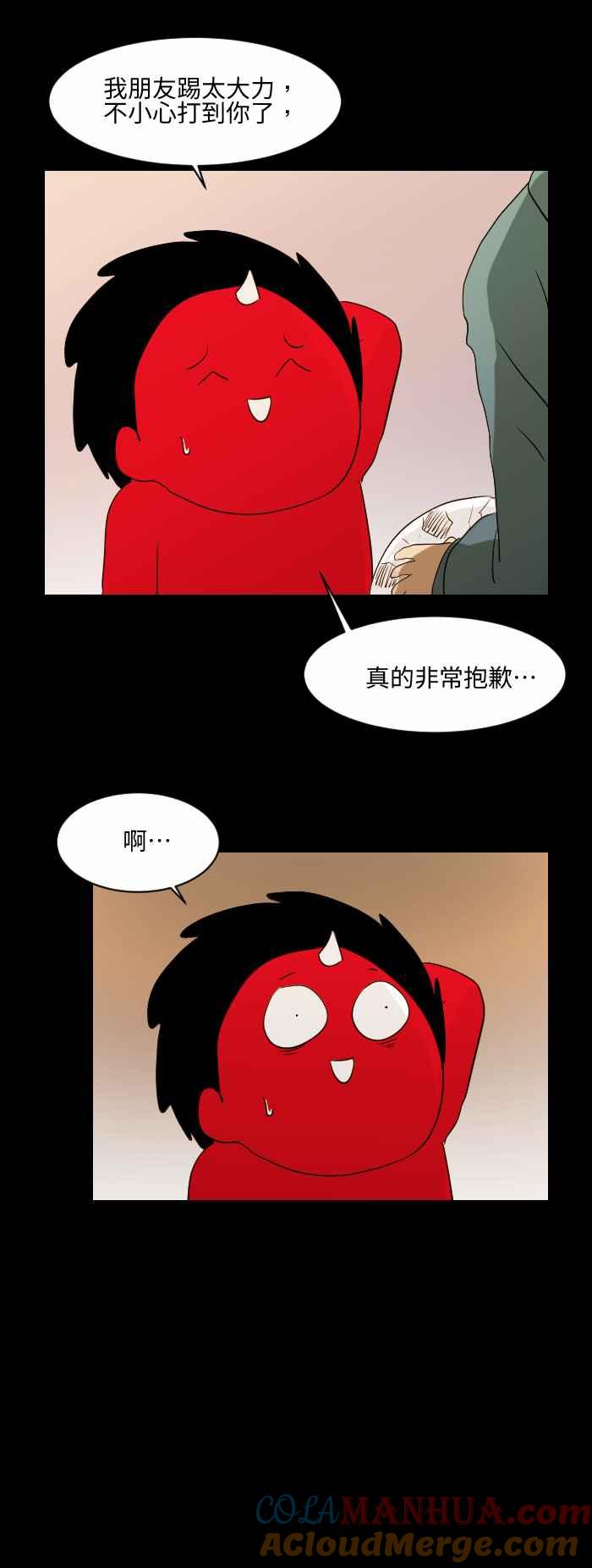 百鬼夜行志・一夜怪谈之卷 - [第541话] 踢球 - 第5张图