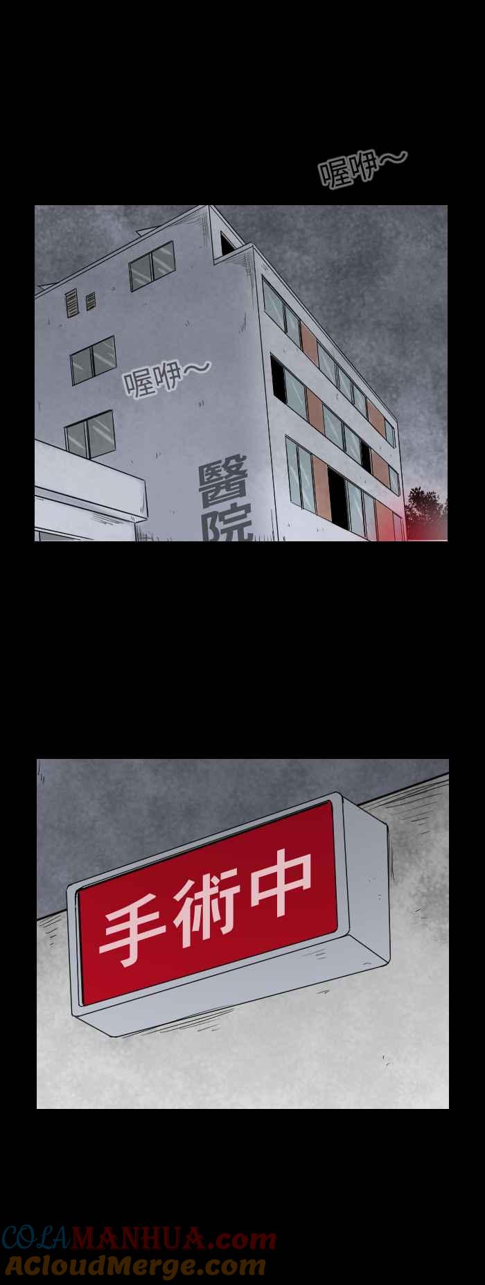 百鬼夜行志・一夜怪谈之卷 - [第542话] 鱼人节 - 第5张图