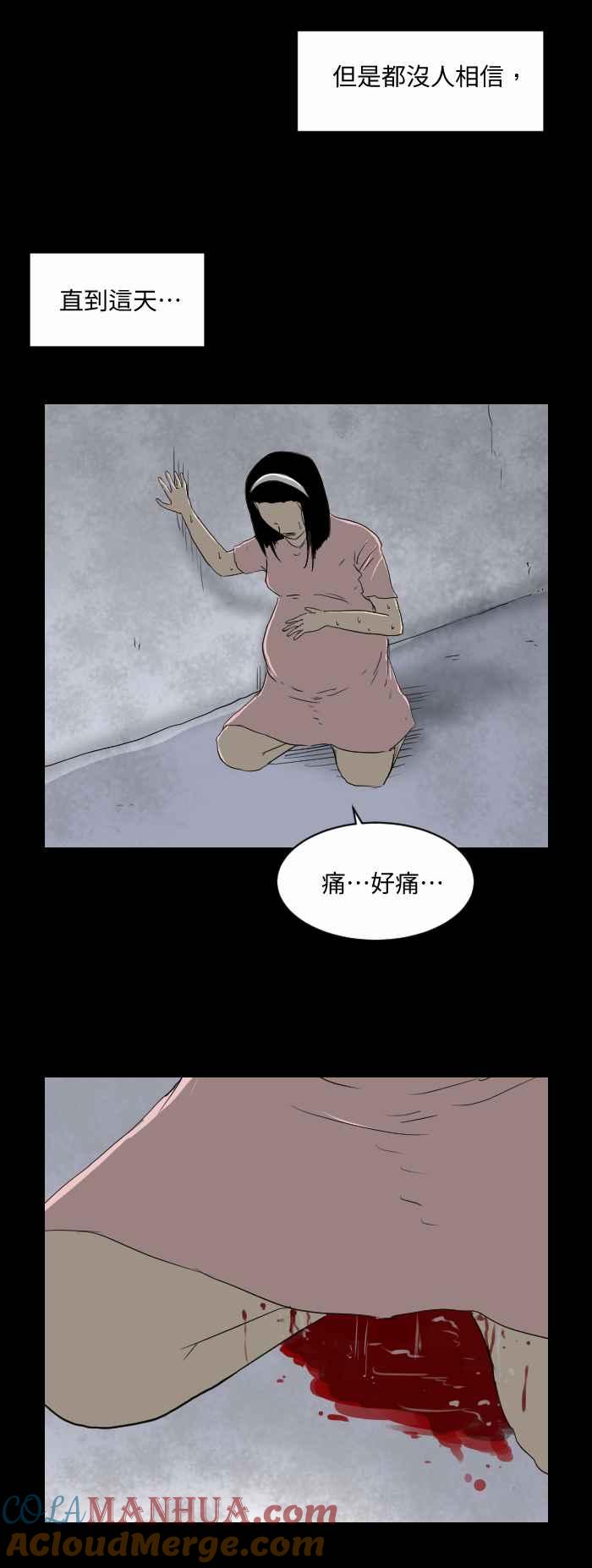 百鬼夜行志・一夜怪谈之卷 - [第542话] 鱼人节 - 第4张图