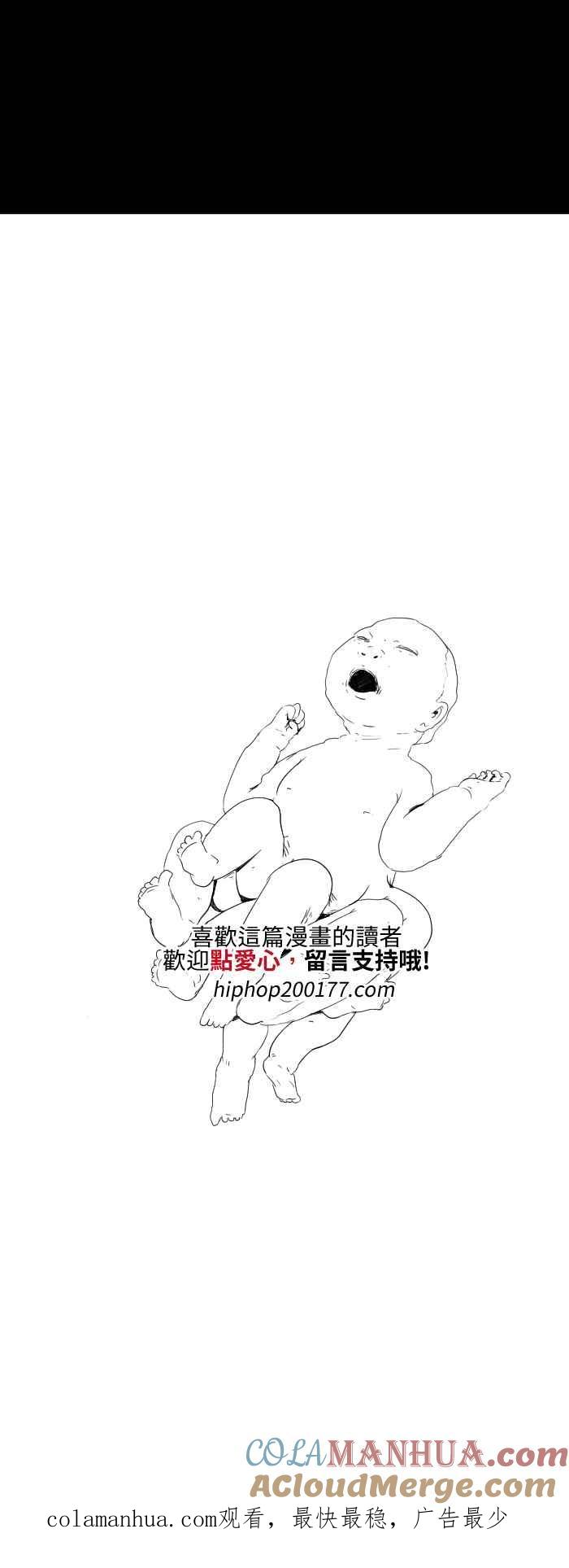 百鬼夜行志・一夜怪谈之卷 - [第542话] 鱼人节 - 第8张图