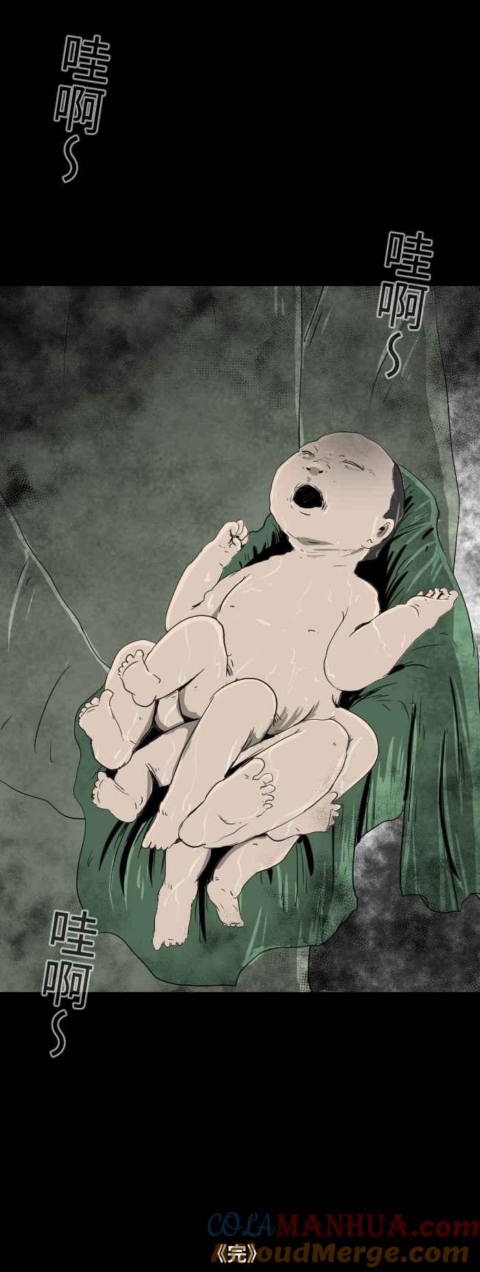 百鬼夜行志・一夜怪谈之卷 - [第542话] 鱼人节 - 第7张图