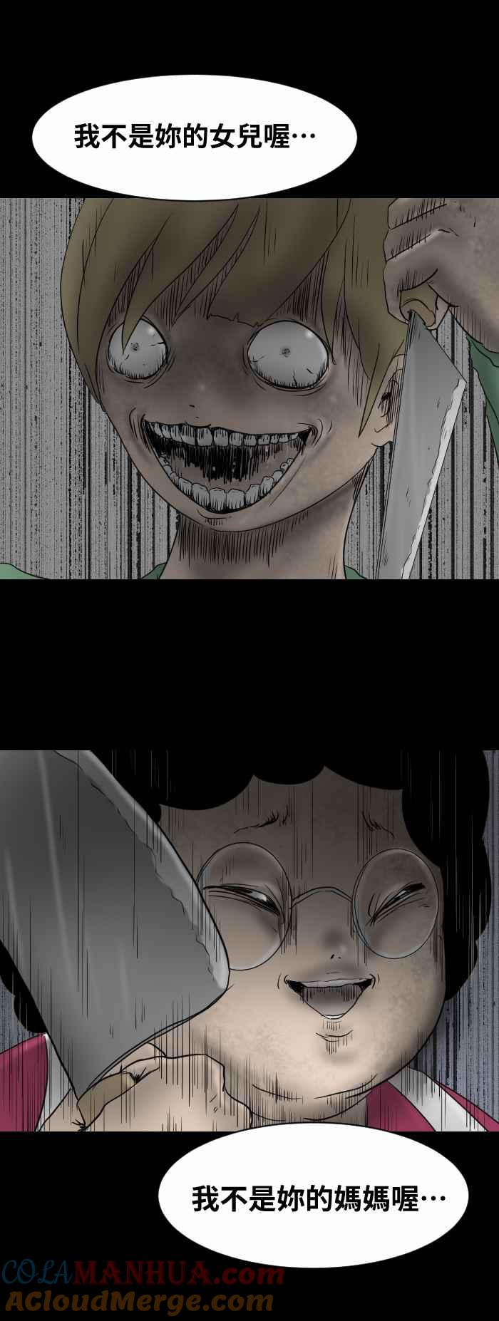 百鬼夜行志・一夜怪谈之卷 - [第543话] 杀人犯 - 第6张图