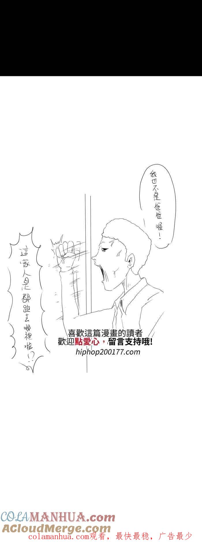 百鬼夜行志・一夜怪谈之卷 - [第543话] 杀人犯 - 第8张图