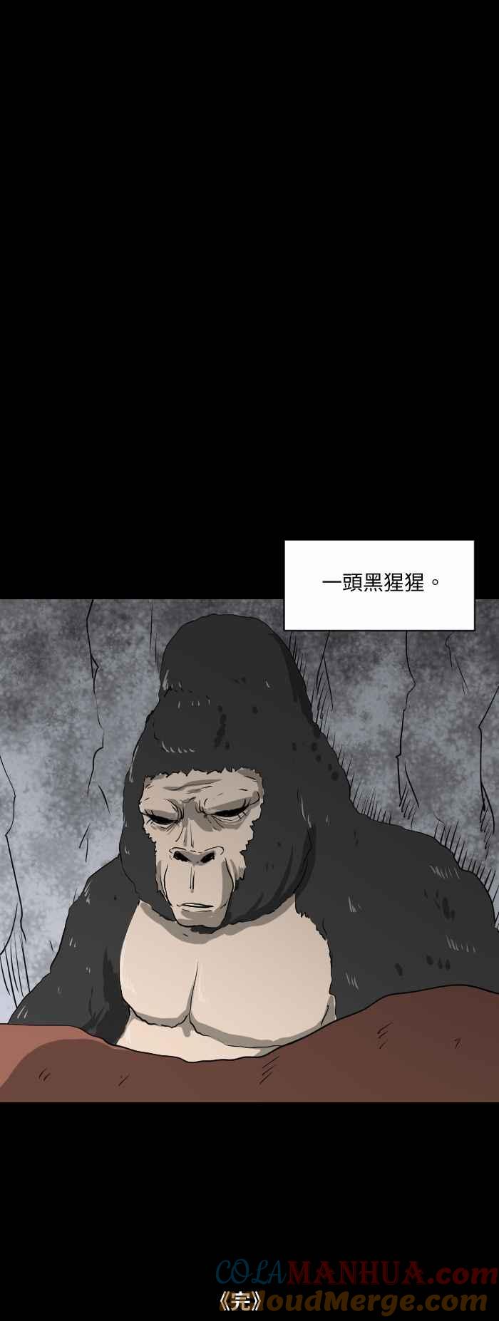 百鬼夜行志・一夜怪谈之卷 - [第544话] 遇难 - 第8张图