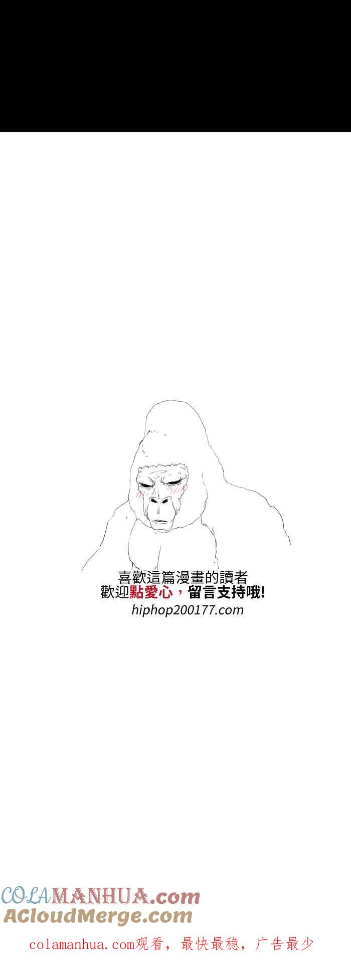 百鬼夜行志・一夜怪谈之卷 - [第544话] 遇难 - 第9张图