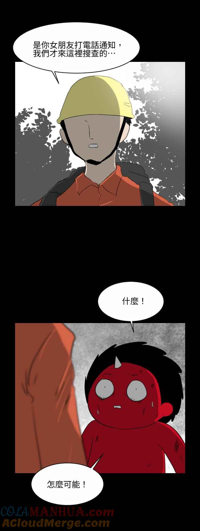 百鬼夜行志・一夜怪谈之卷 - [第544话] 遇难 - 第6张图