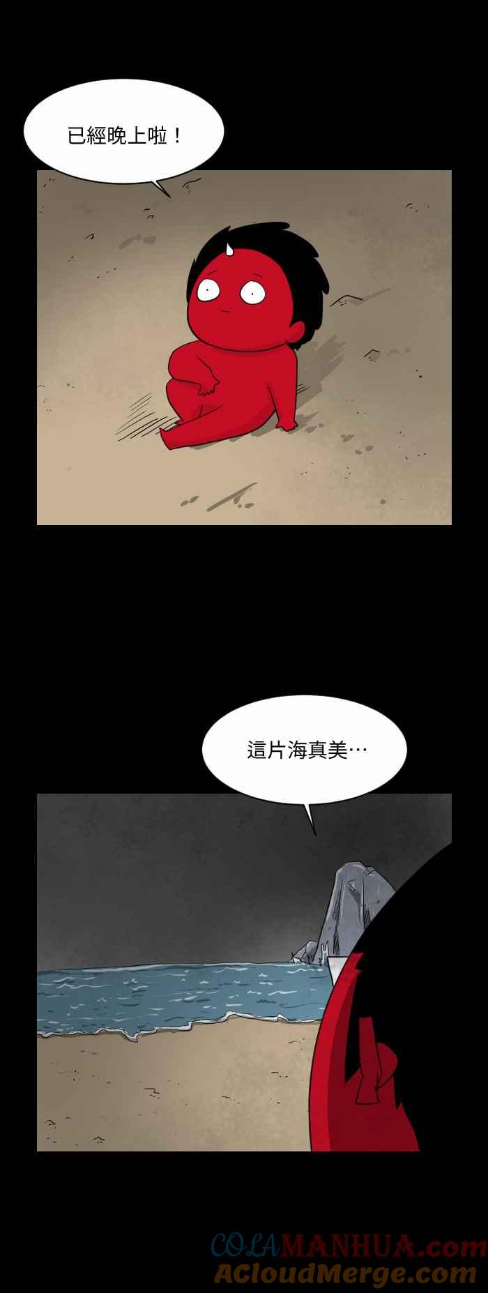 百鬼夜行志・一夜怪谈之卷 - [第545话] 三条腿的人鱼 - 第3张图